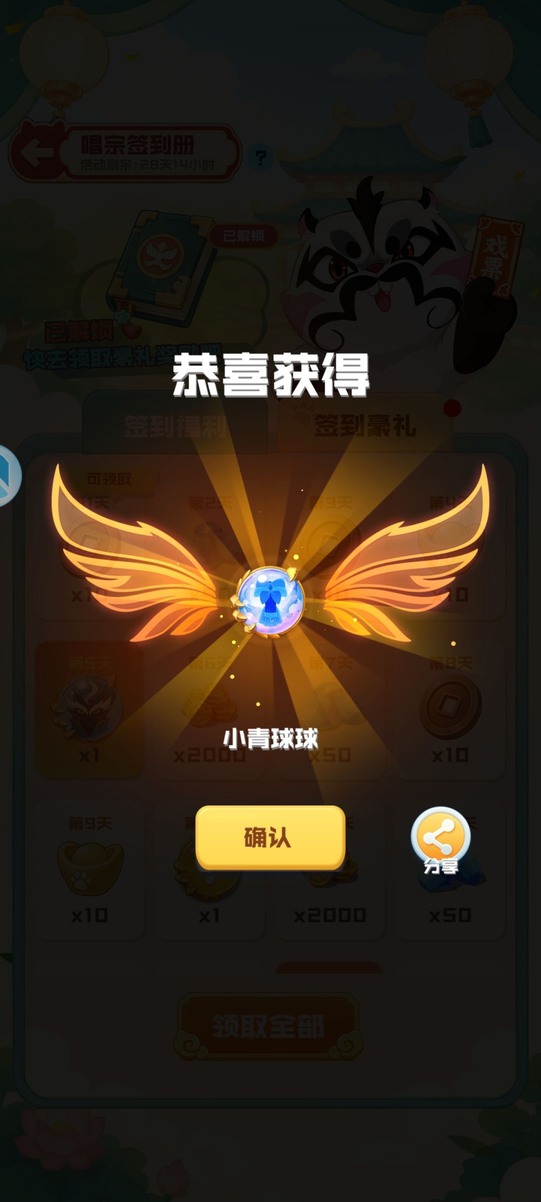 球球英雄双帮养双14 2