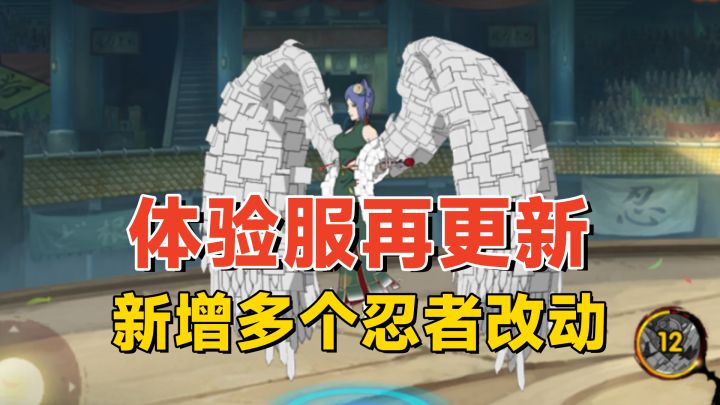体验服再次大更新:自来也和须佐鼬等忍者调整,川自换形态不扣豆截图