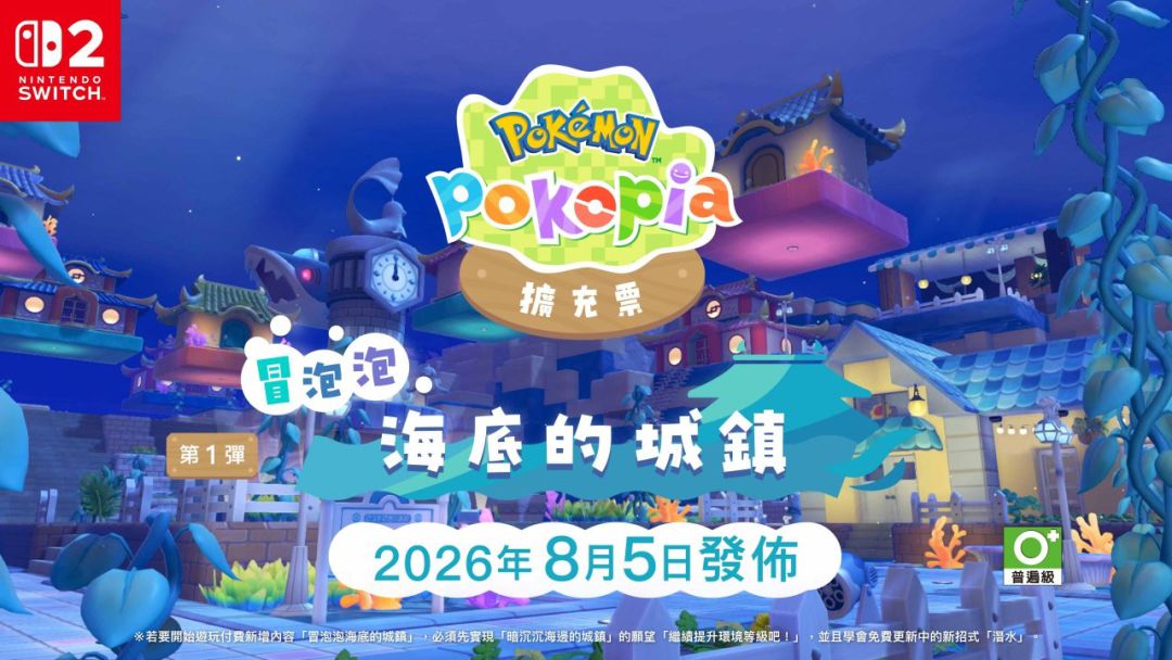 2.0.0大更新上线!学会潜水开启水下世界 1