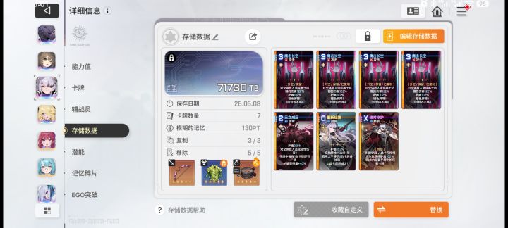 4张4不屈,谁能杀我!截图