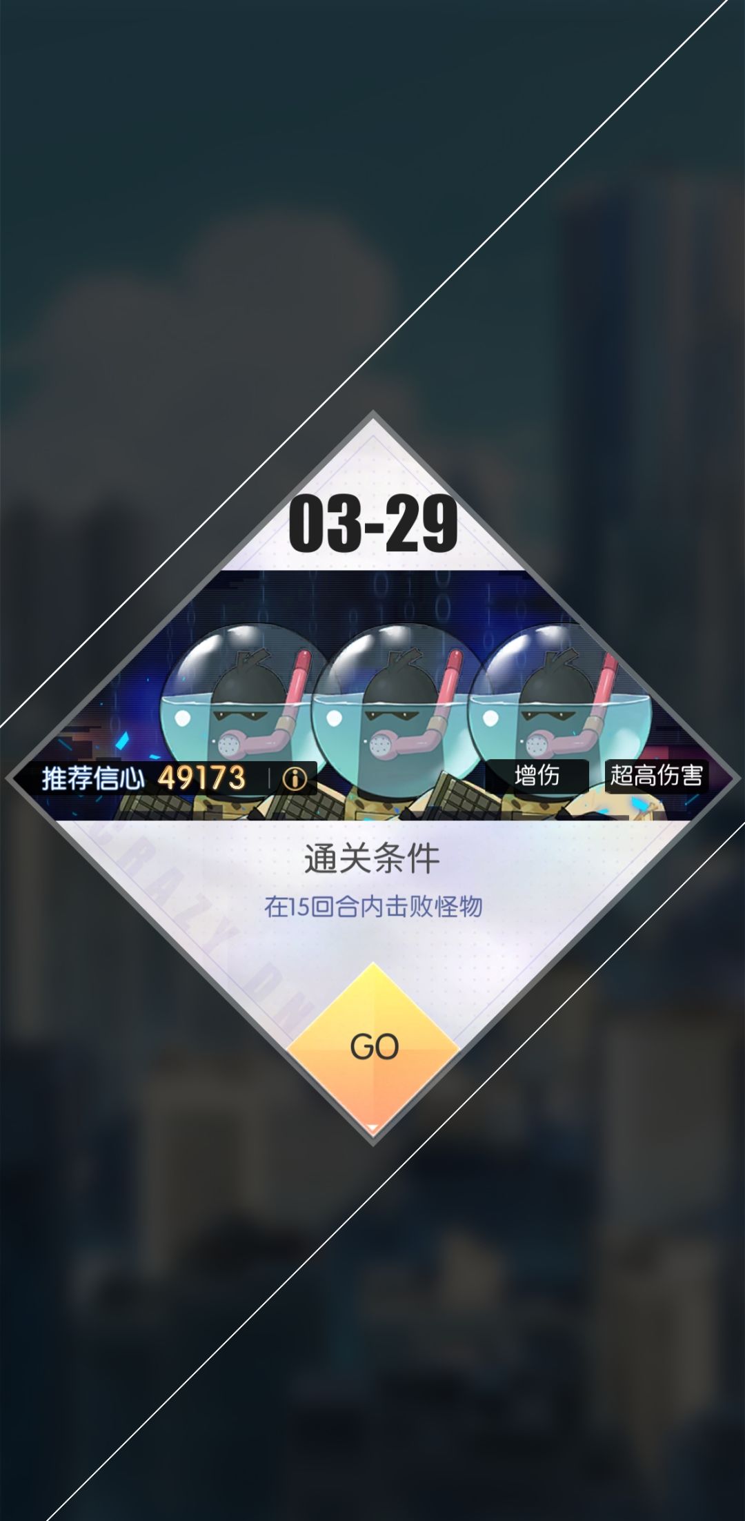 策划你不觉得这个难度升的有点夸张不 2