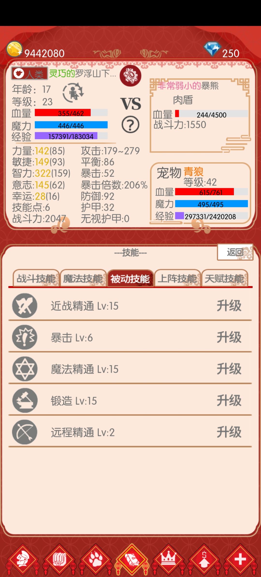 开局转生拿属性 3