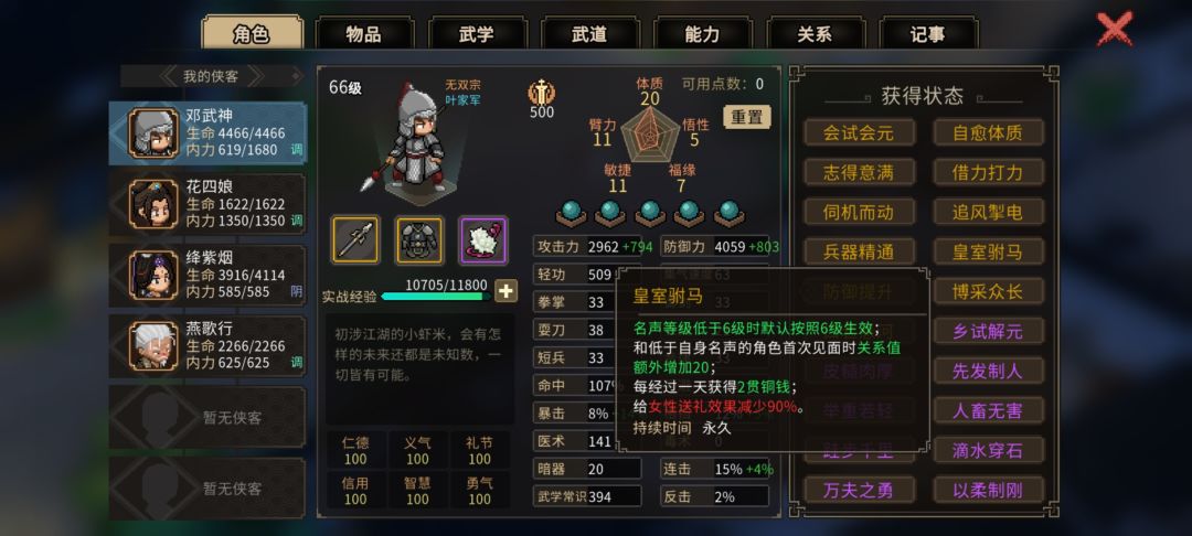 这个郡主不能娶 1