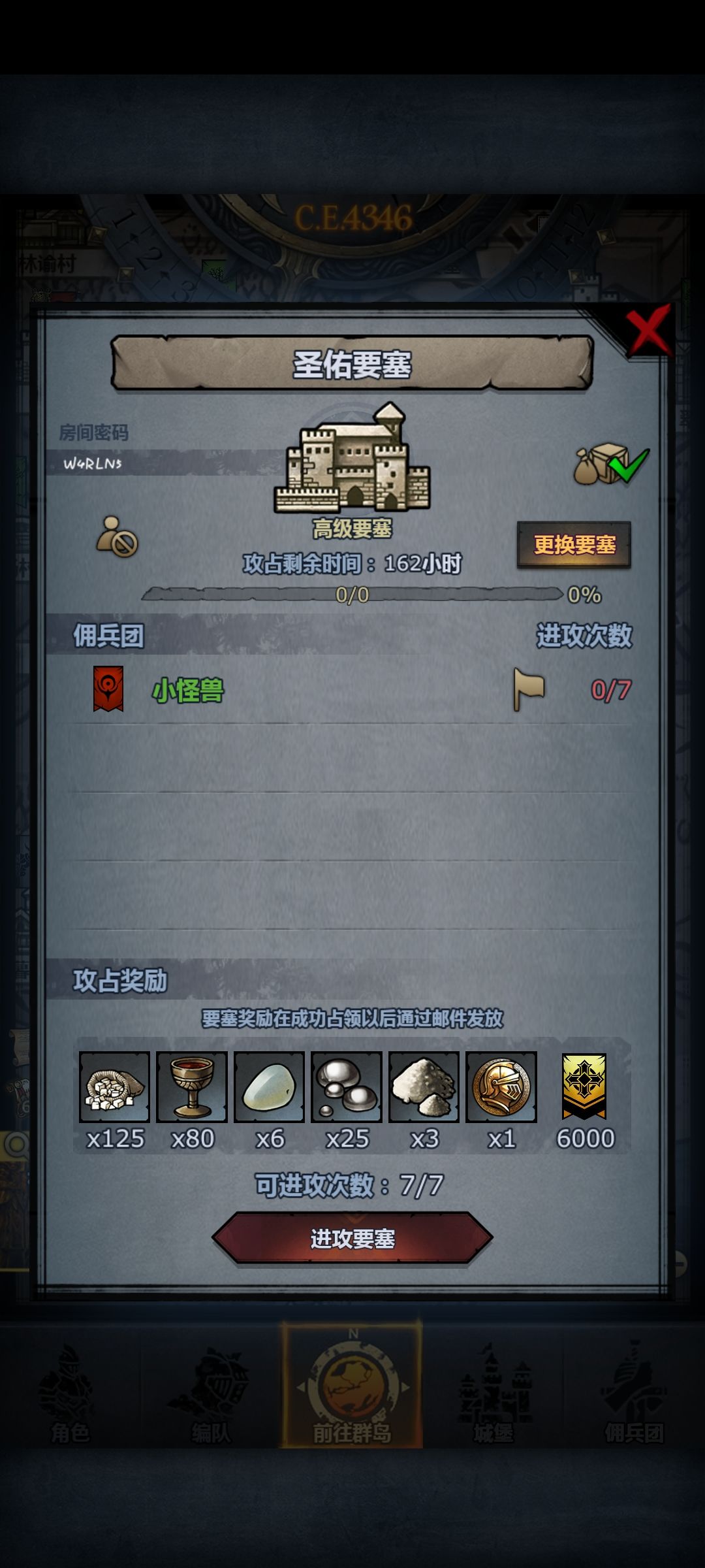 超级大车车 6