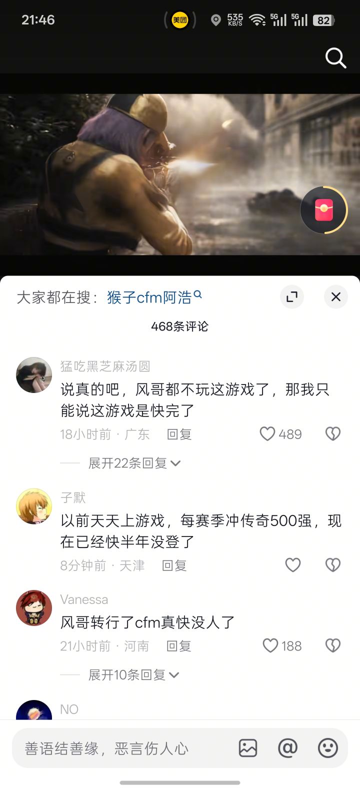 唉 时代的眼泪截图