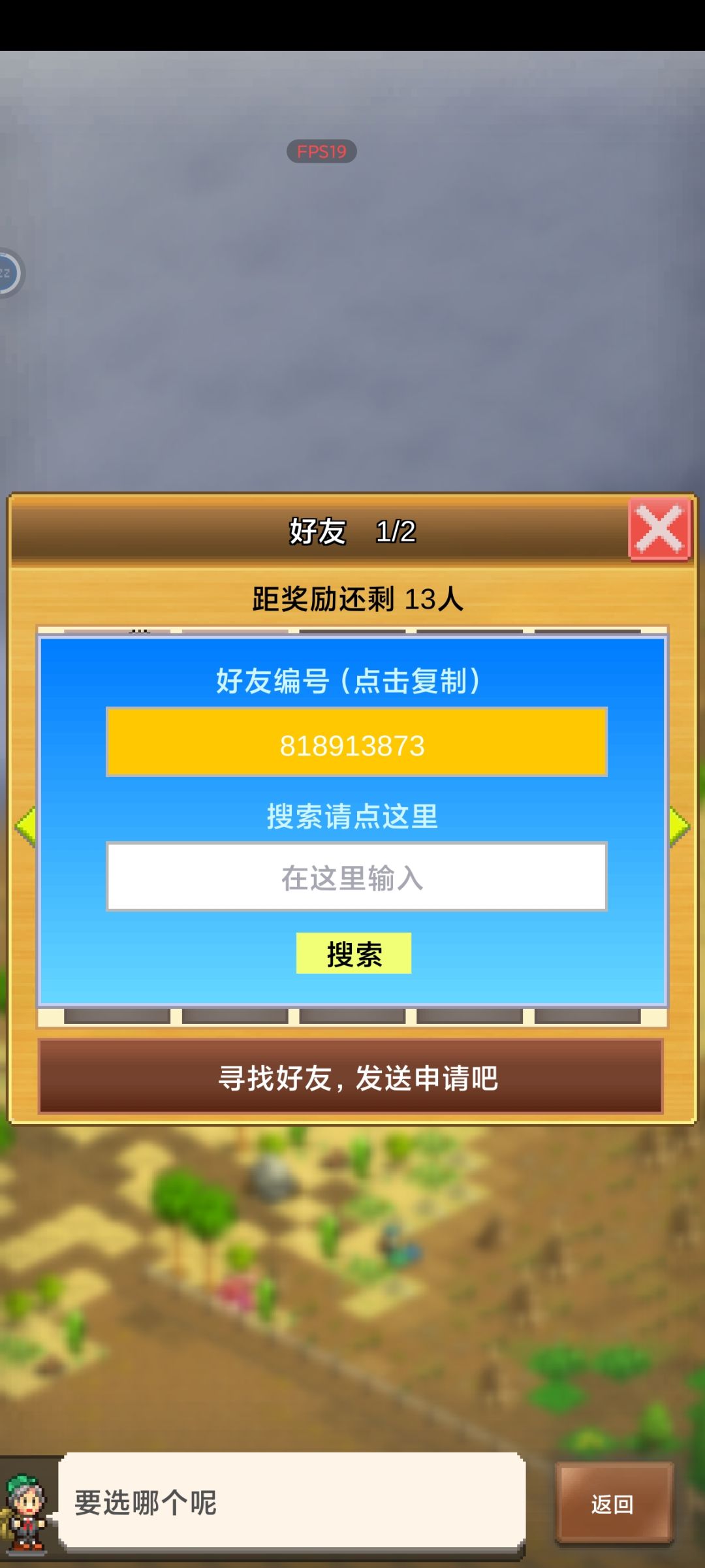 加好友 1