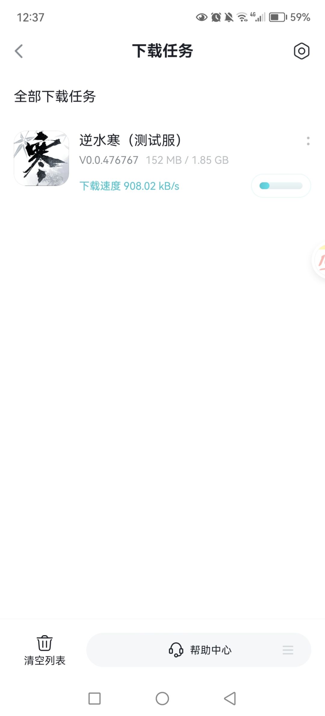 这是什么,是我得到测试资格了吗 1