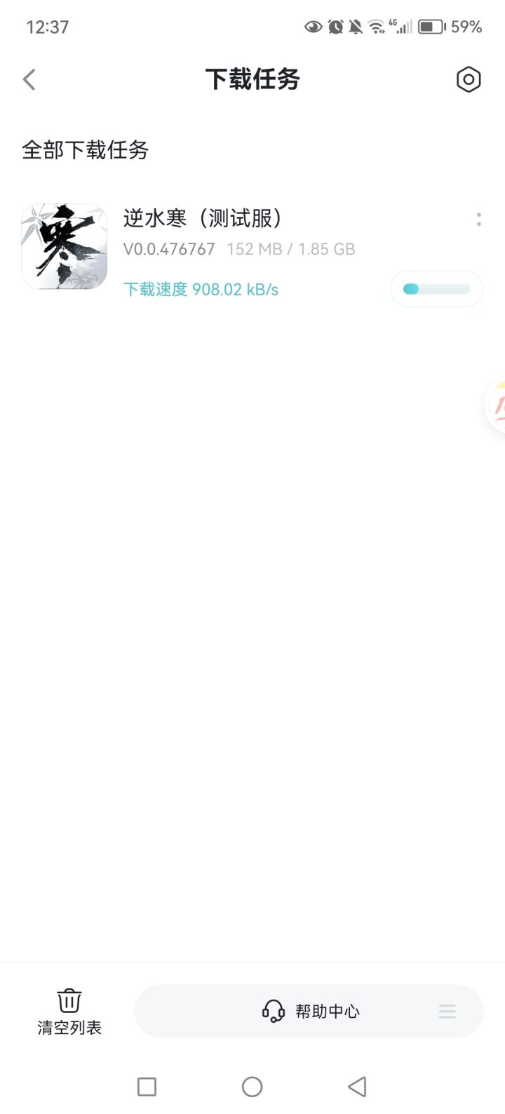 这是什么，是我得到测试资格了吗截图