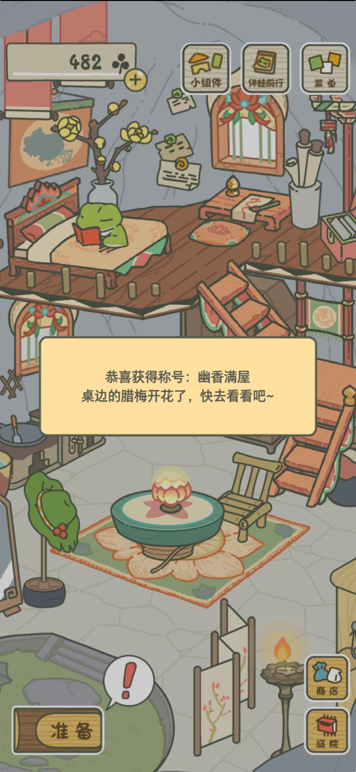 总算让我看到一次腊梅开了截图