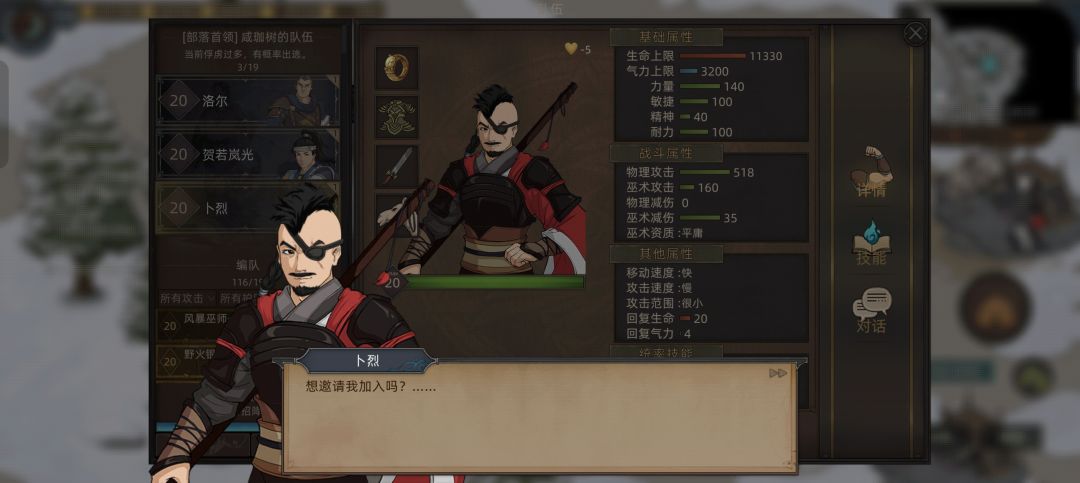 卜烈 1