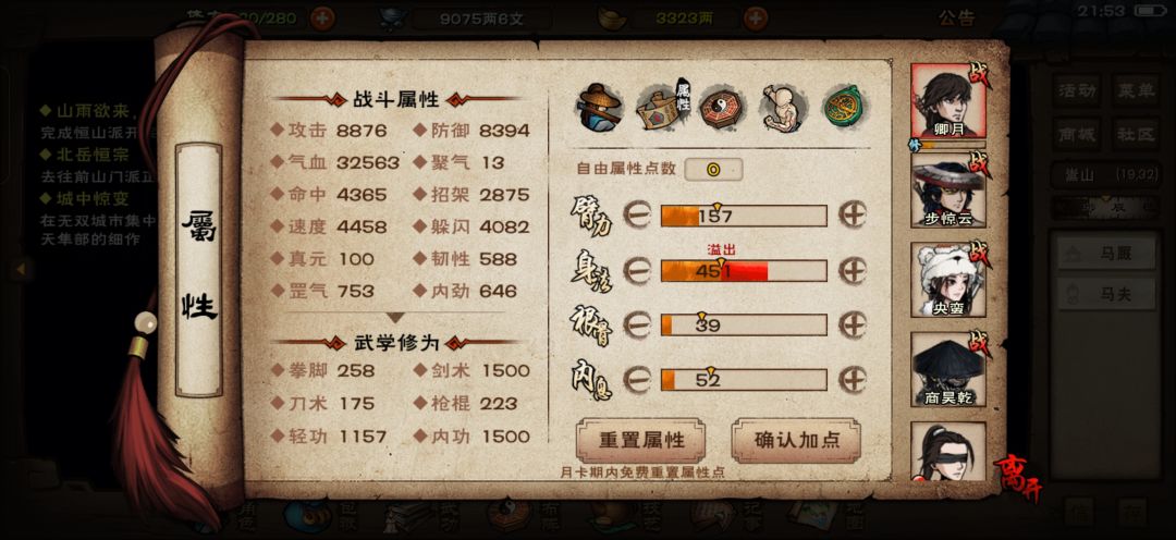 能过绝世吗 2