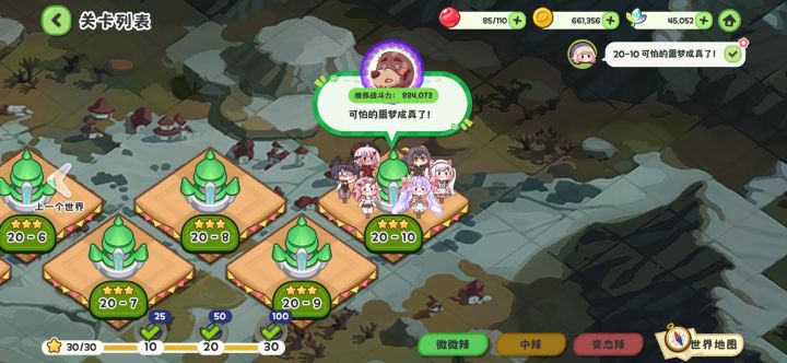 第三天极速通关(误截图