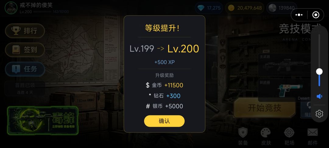 豪玩! 1