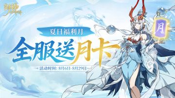 全服的月卡都被蛙哥承包了！现在买角色还返金叶！