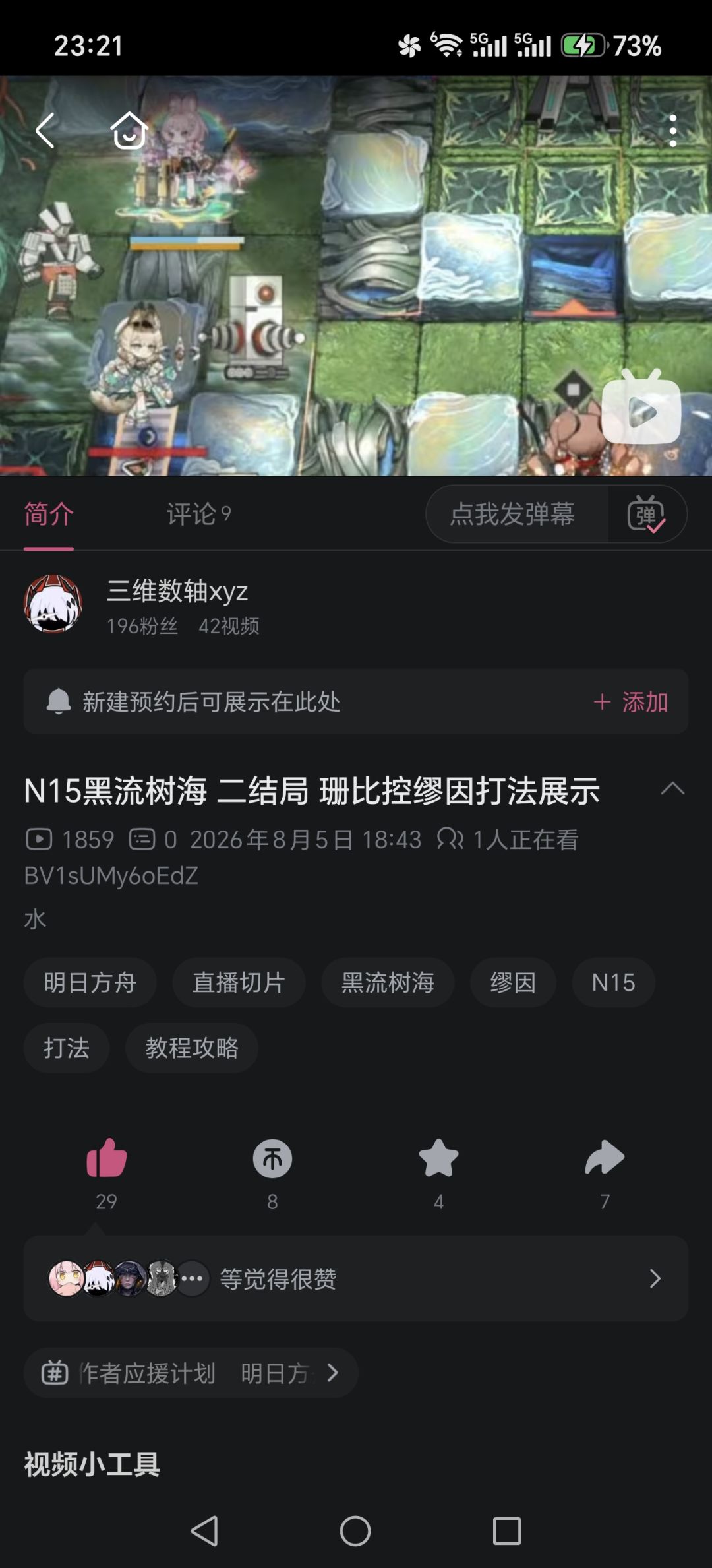 (氵)我的打法竟然被参考了 2