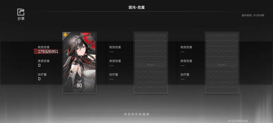 终于单通了 2