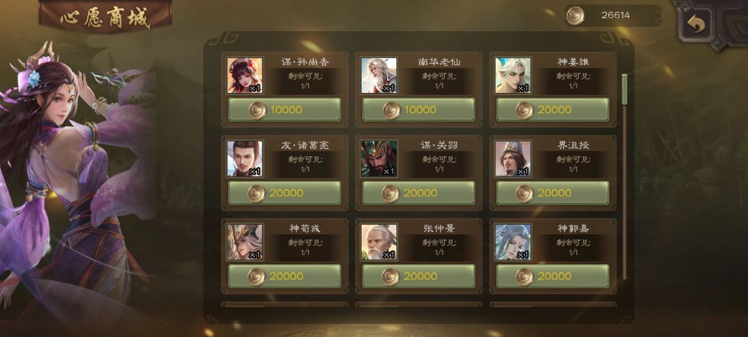 我爱玩三国杀 1