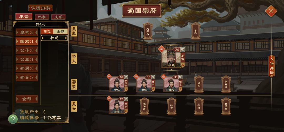 玩着玩着储君噶了 2