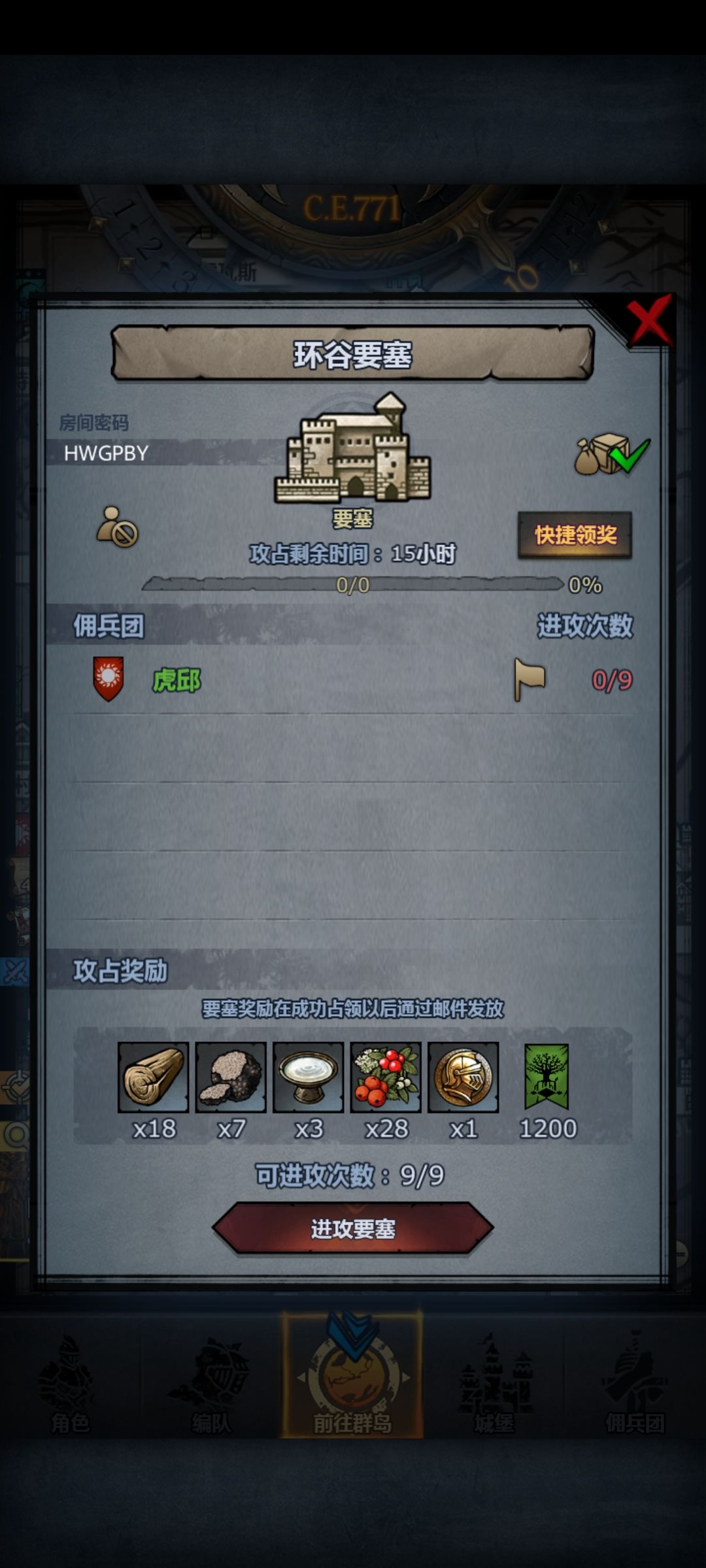 官方日车环日松 1
