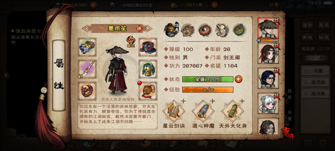 来点大佬给点建议吧 1
