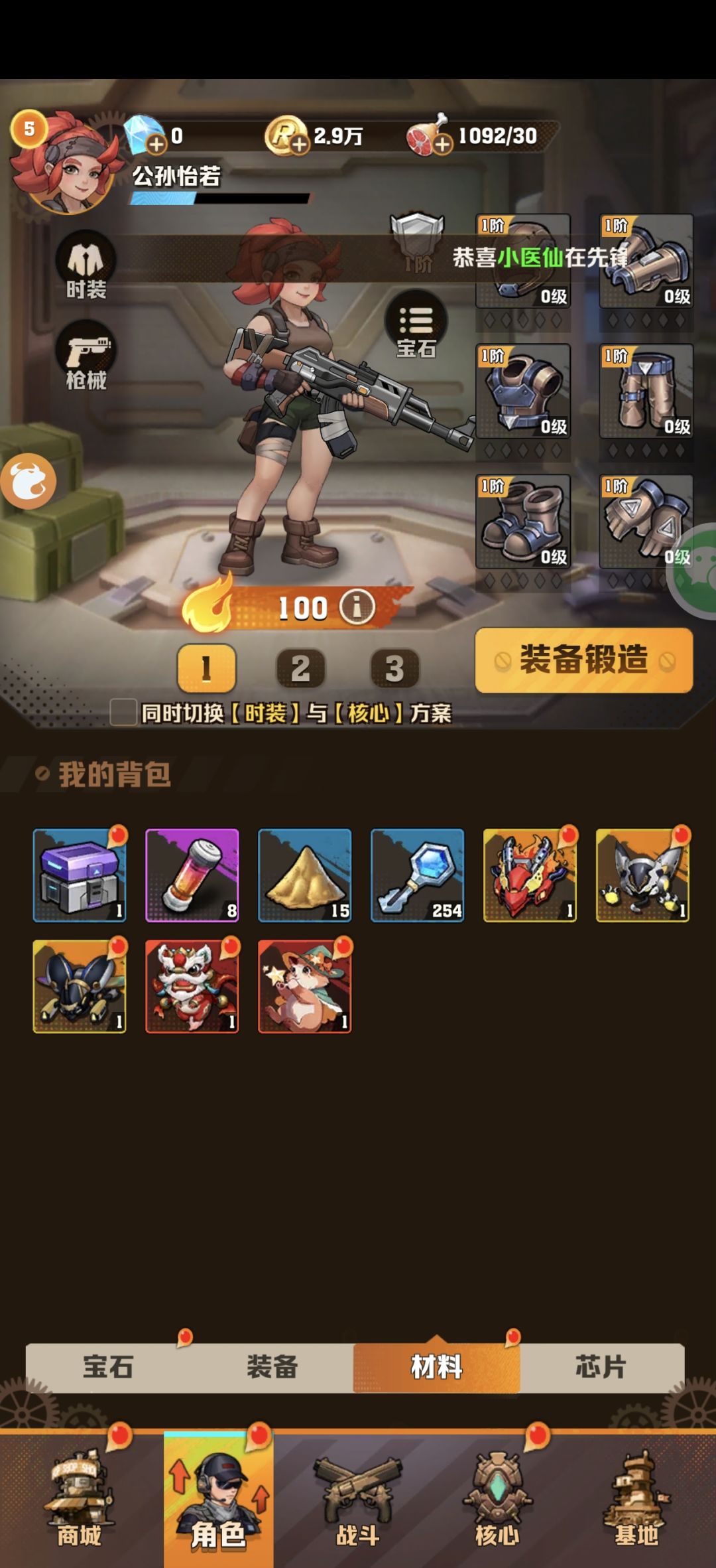 新号欧出了两个光之能量 2
