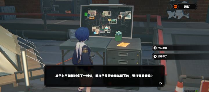 雷米留的小彩蛋截图