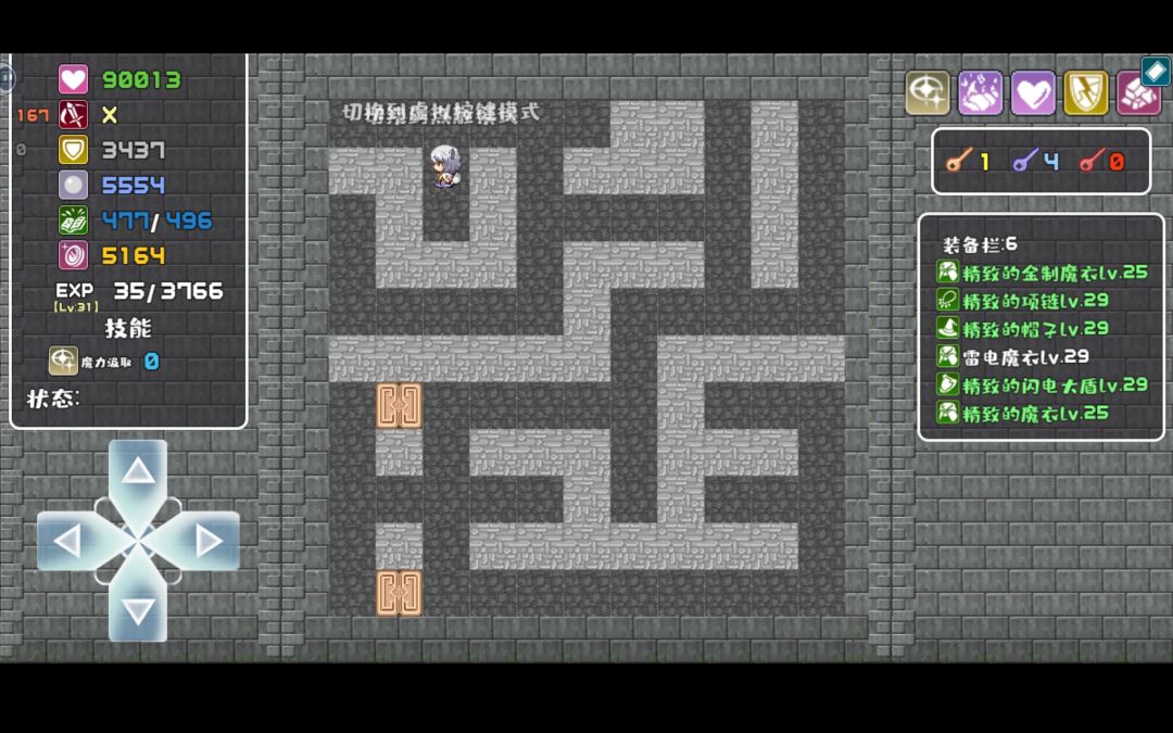 门没了 1