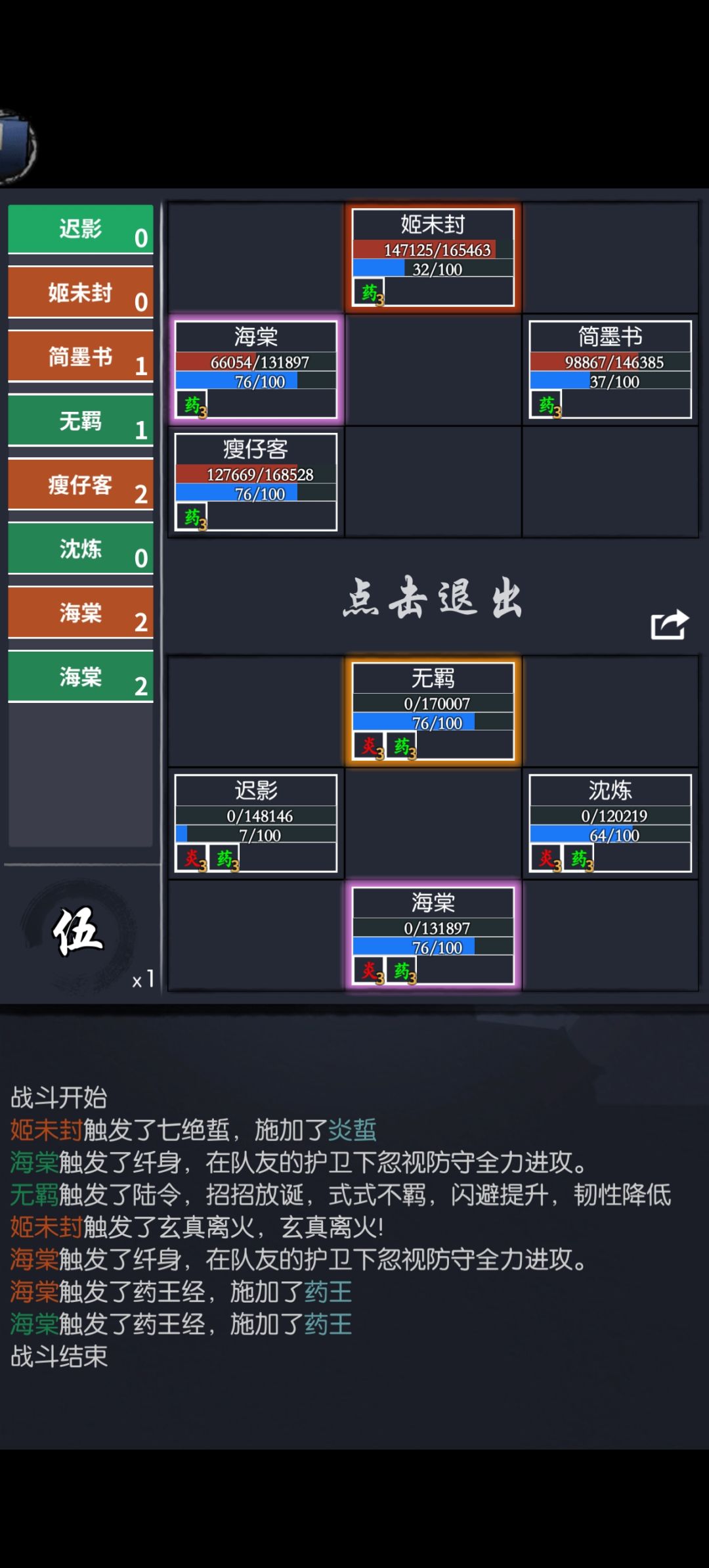 个人浅浅浅评价一下新侠客简,超模,新T0 10