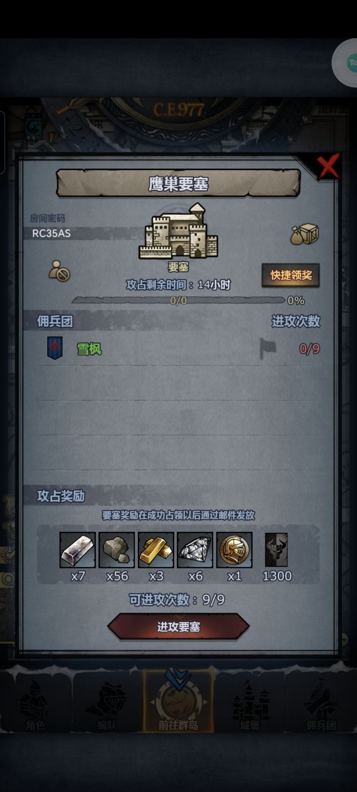 人满就收截图