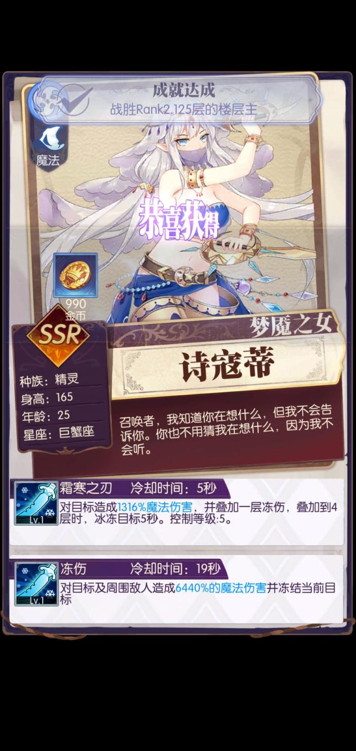 发现好游戏！欧气分享截图
