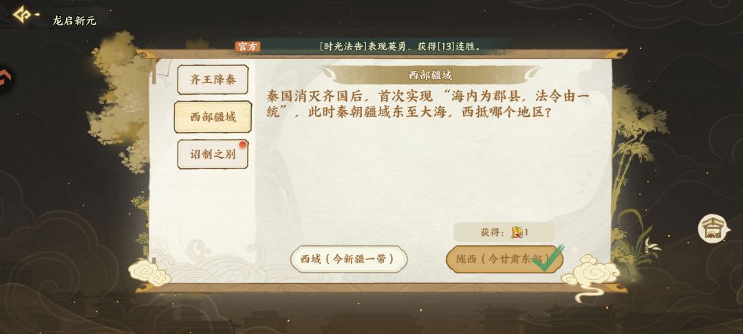 龙启新元活动攻略(1) 3