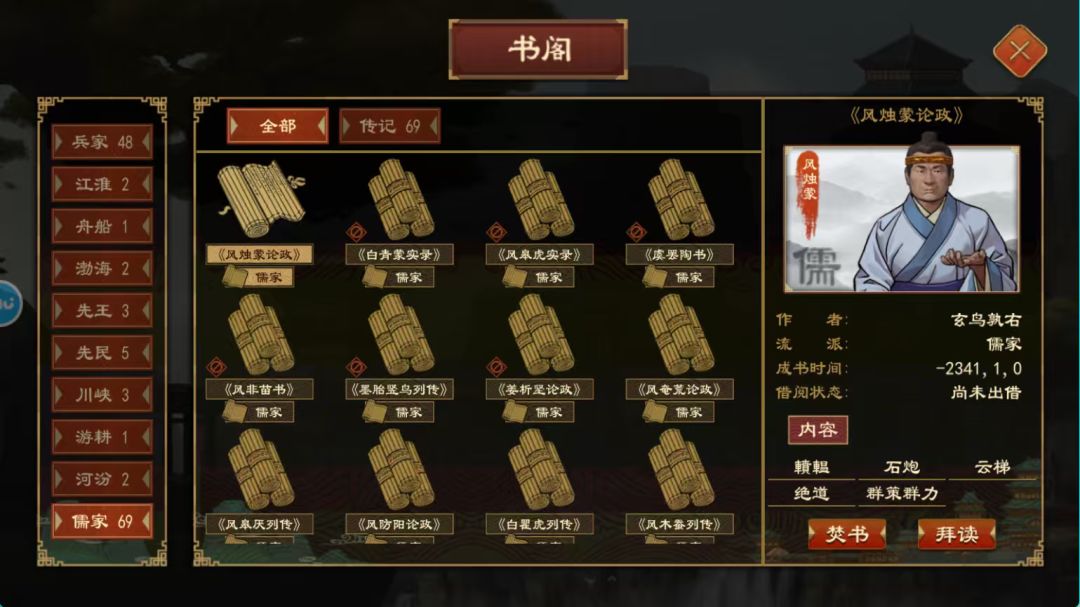 和平演变 2