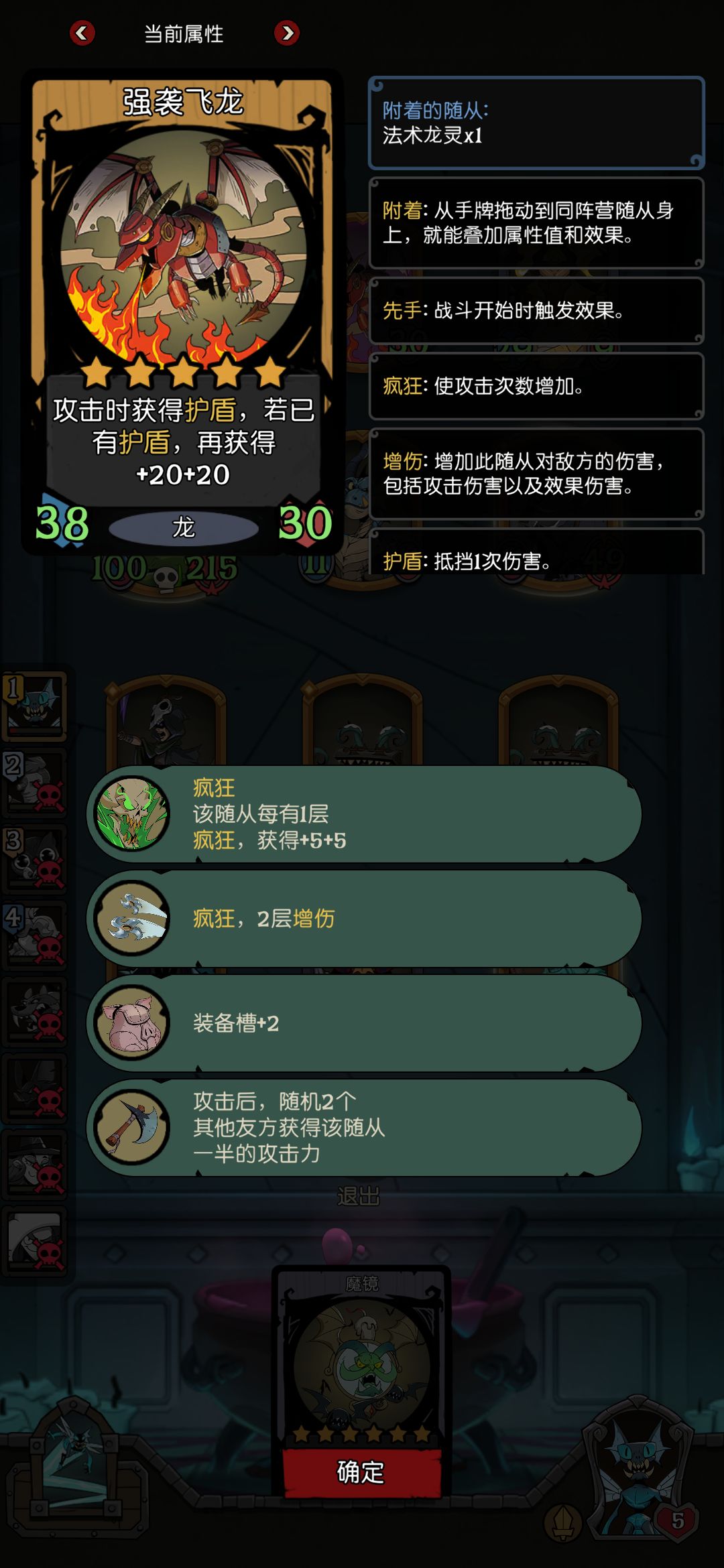 飞龙恶心我是吧! 2