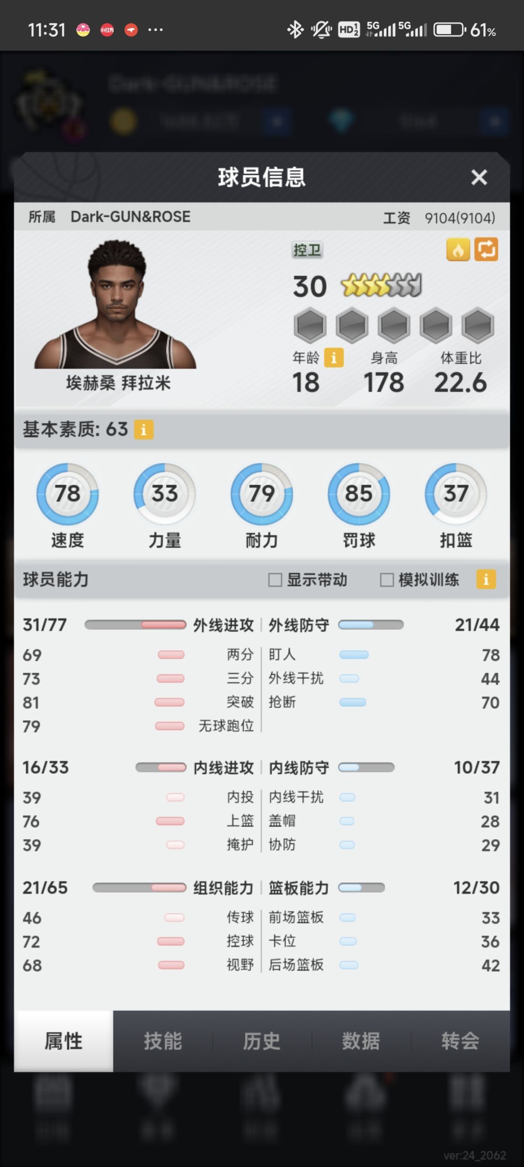 开营啦!推几个好苗子给大家! 6