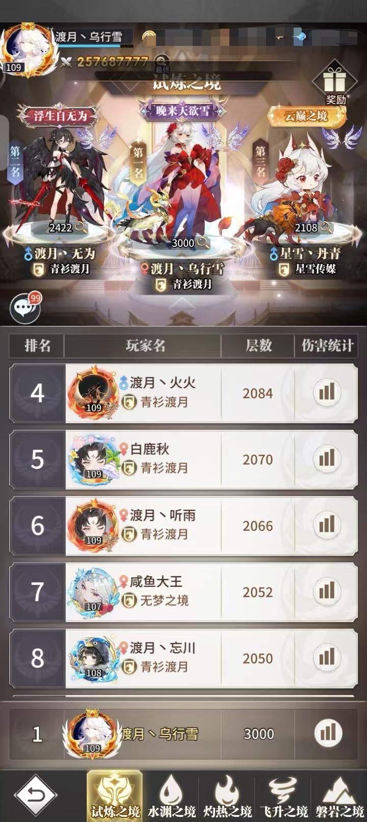 免费版无暗器爬塔通关截图