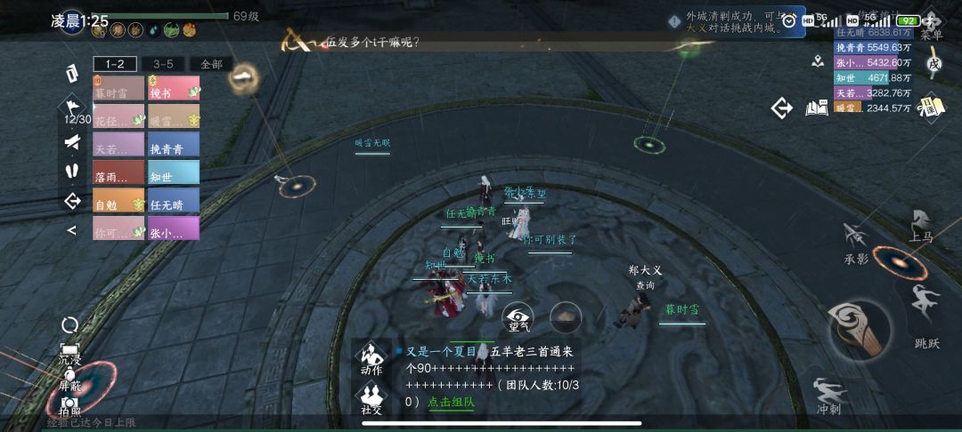 英雄舞阳城外城1-3首通加签子4个小时截图