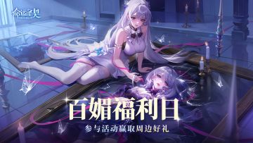 另行发帖！捕捉心动时刻，赢「幸运周边」！（已开奖