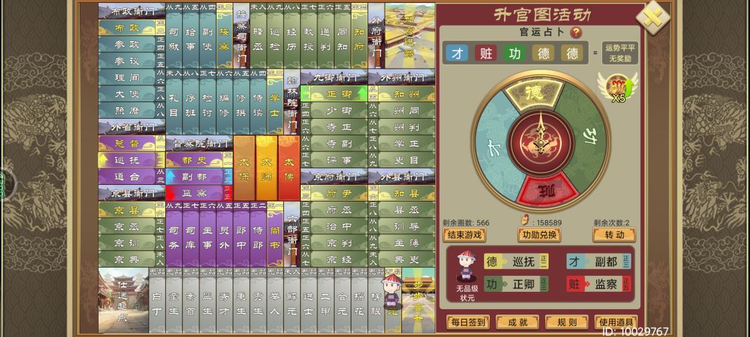 转到第23次都没出来下面 3