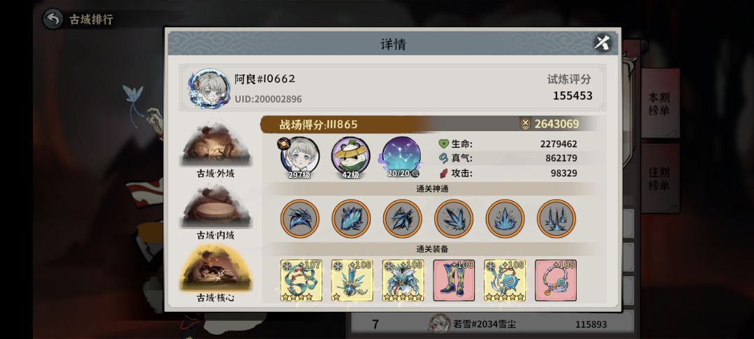官方出了给我解释一下? 1