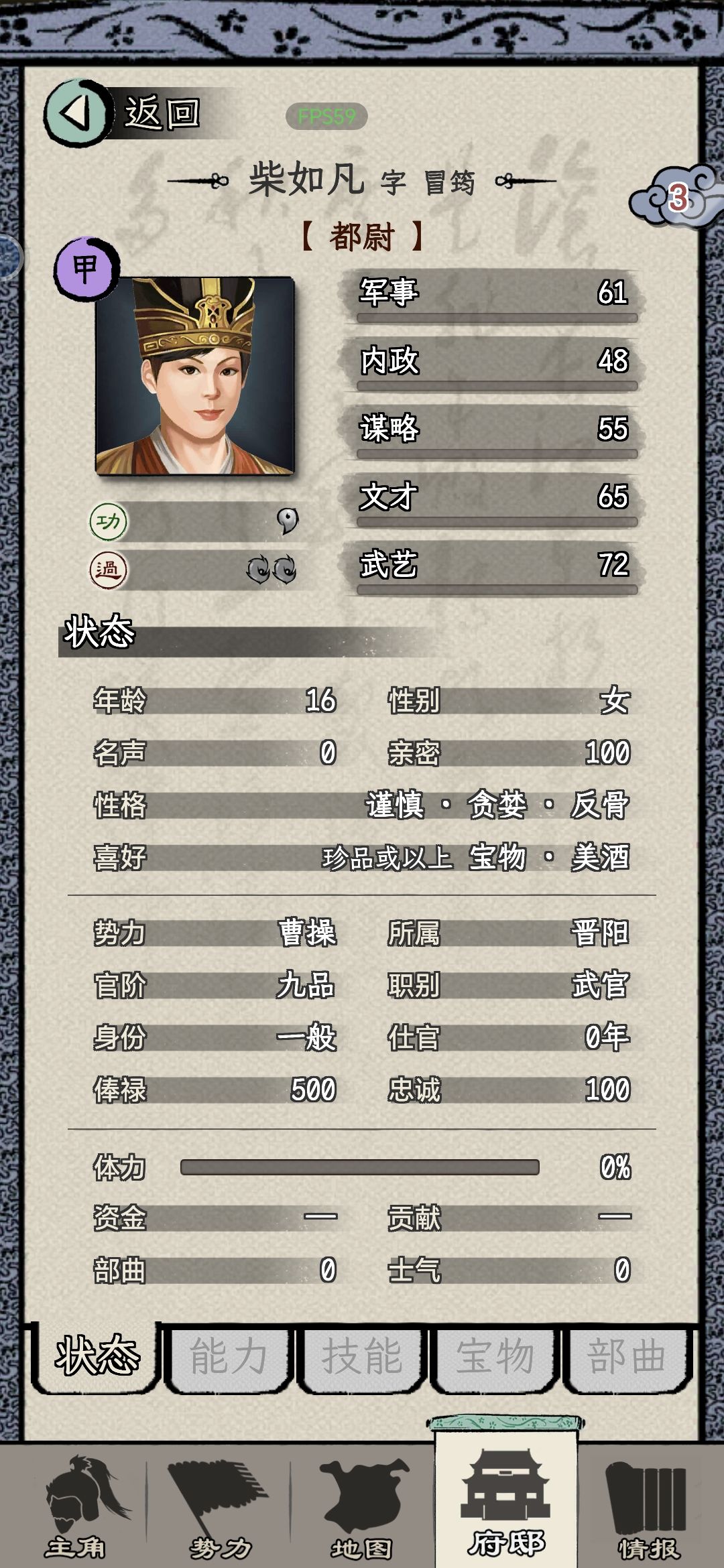 不能掌控自己的人生 3