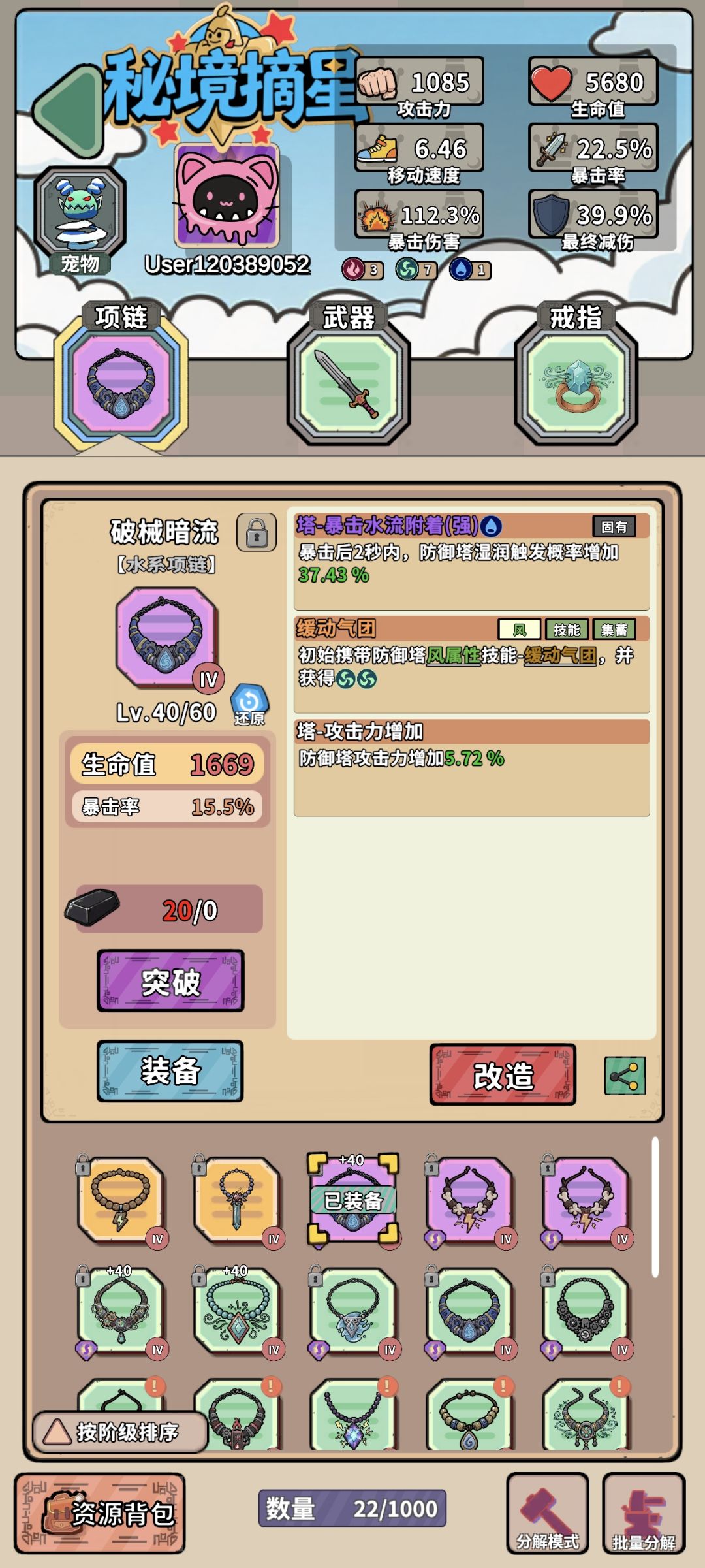 困难7-3,才是游戏入门 3