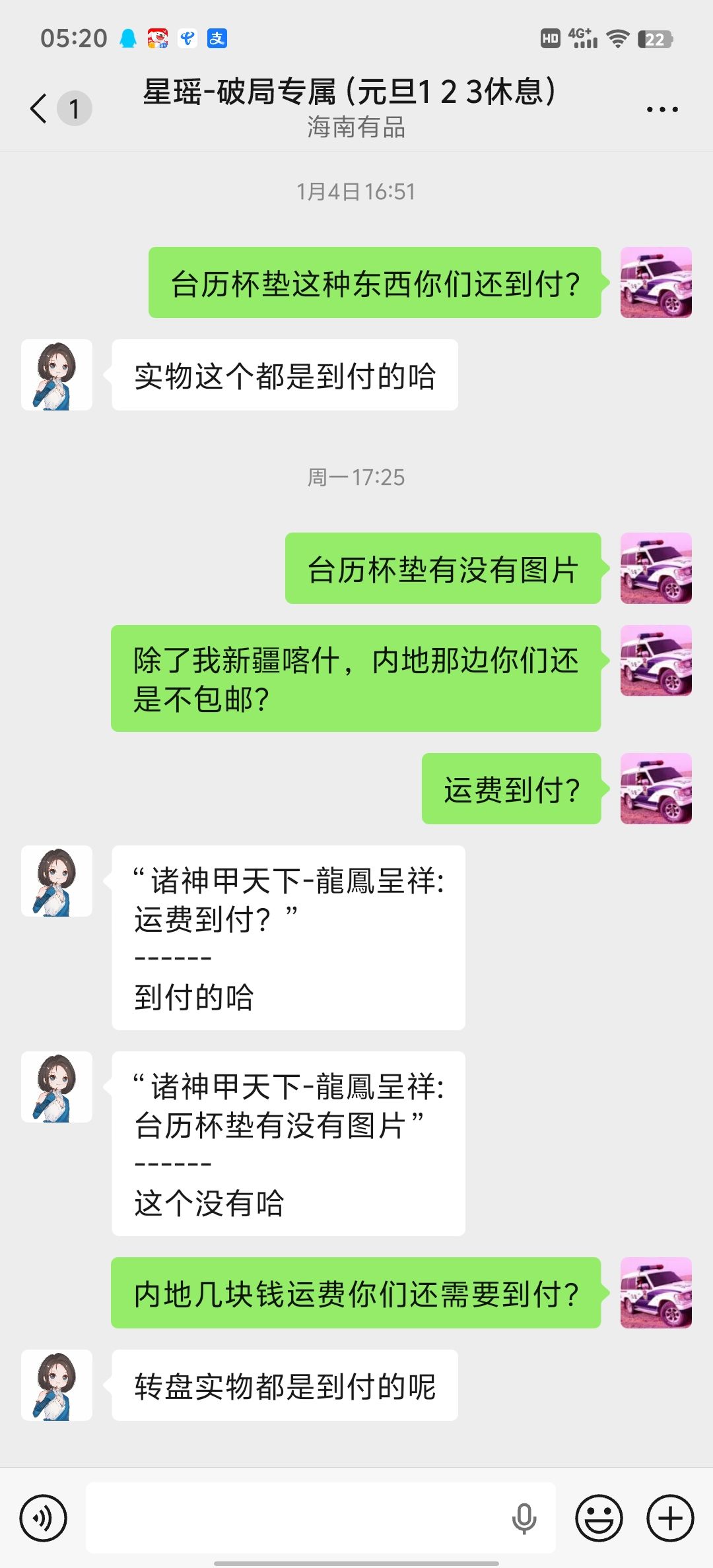 要实物奖励的加好友:一个台历,一个杯垫 5