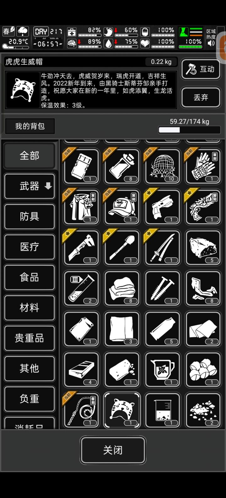 这个虎帽还能打怪掉落呀？截图