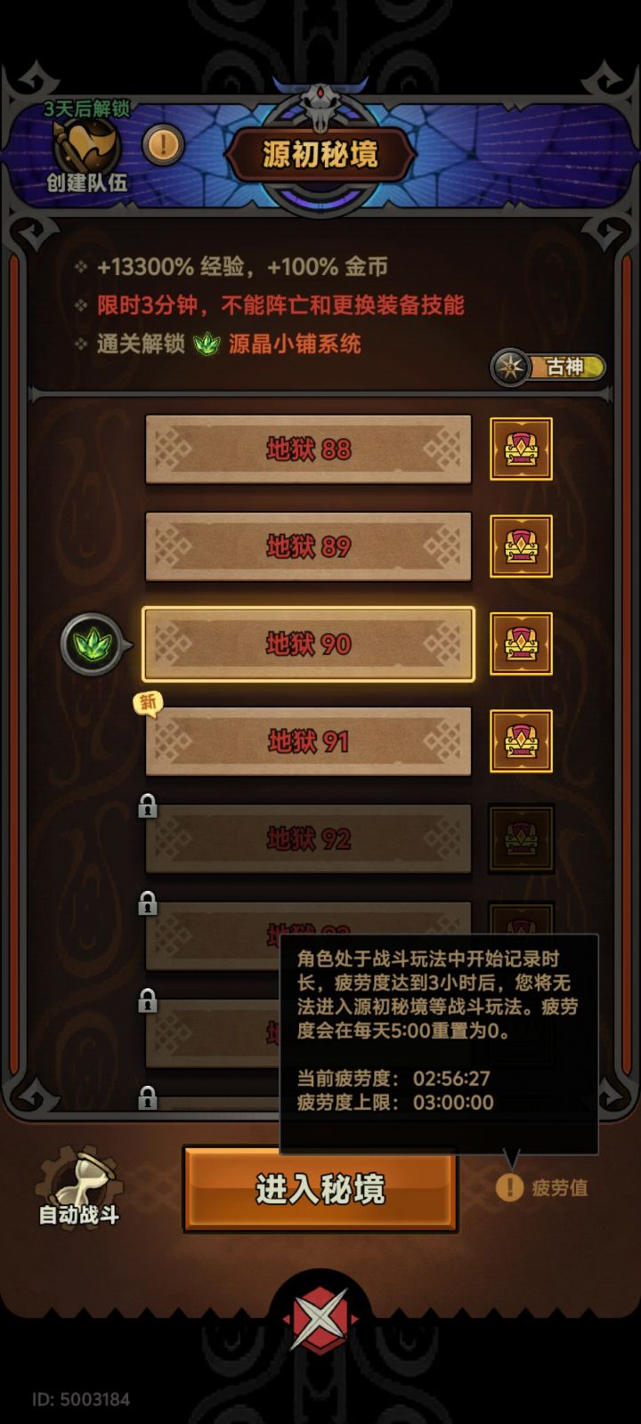 第一天90完结截图