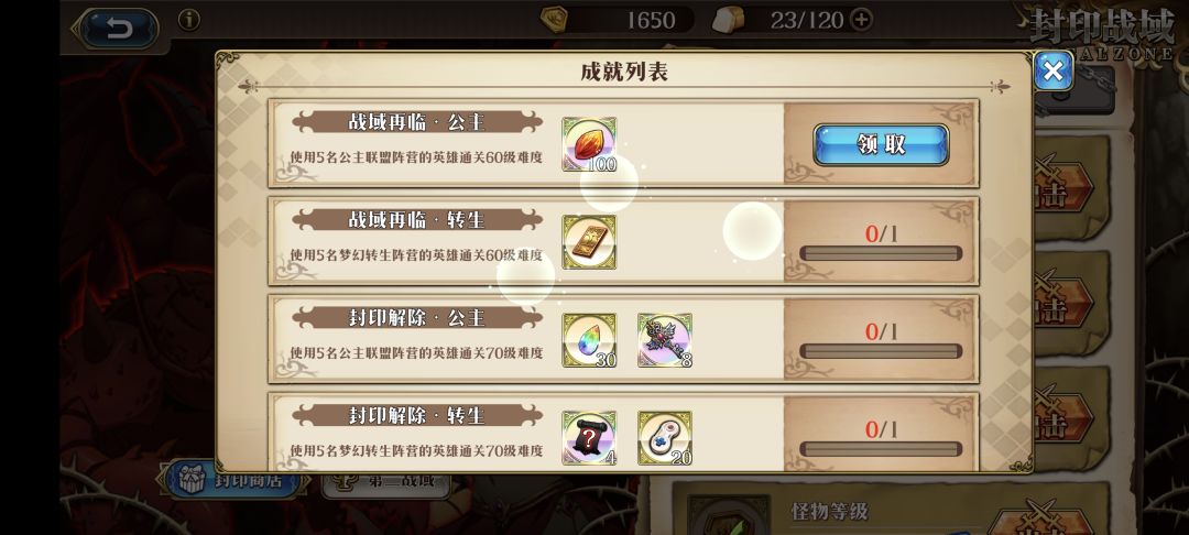 第二战域(低练度攻心得) 1