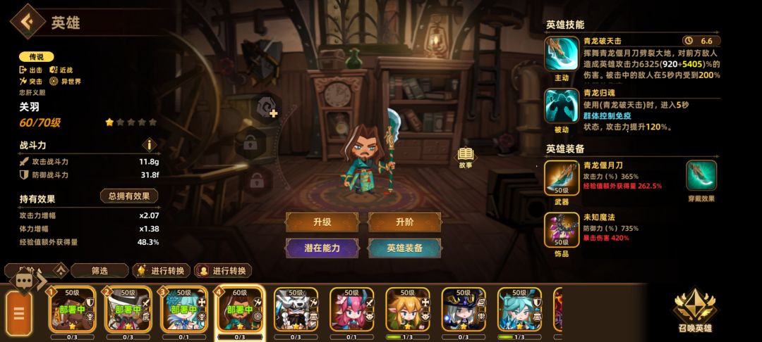 感觉关羽是不是有bug 2