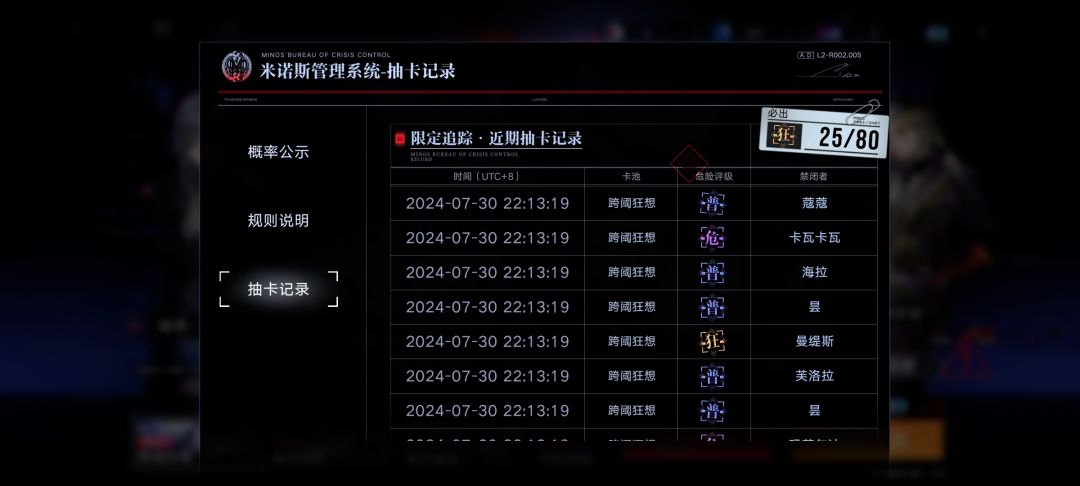 每次抽卡都歪,好恼火 2