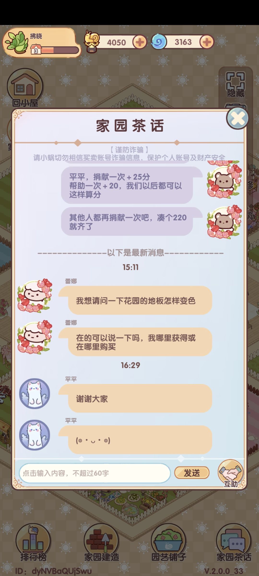 佛系收人 可以不上线但不能抢跑 8