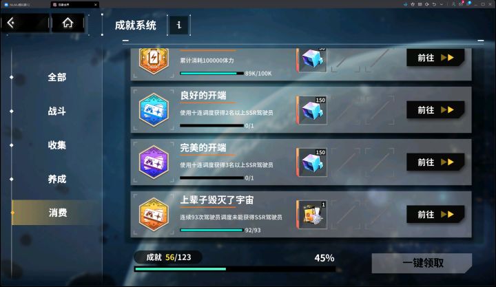 累了,毁灭吧截图