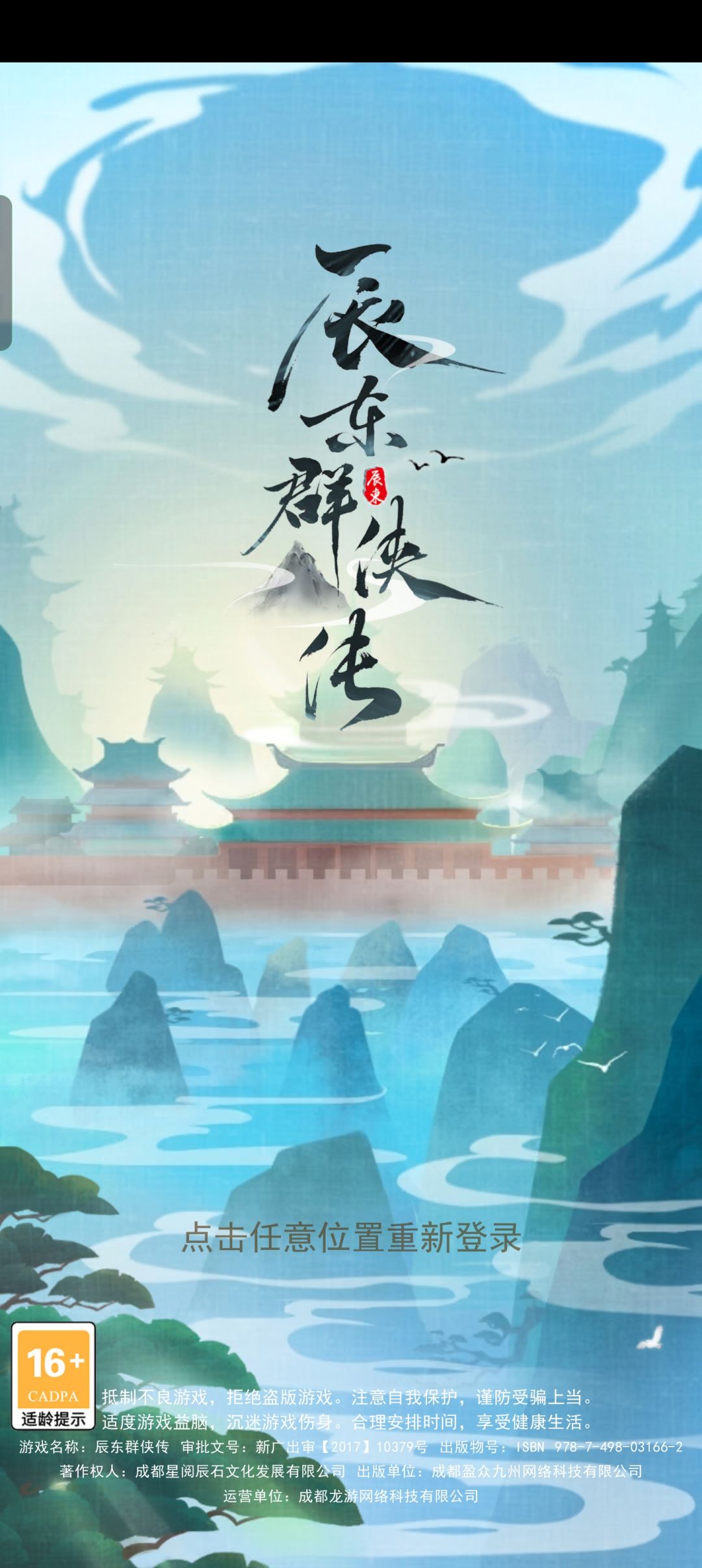 【我的百分之一】+【辰东群侠传】 1